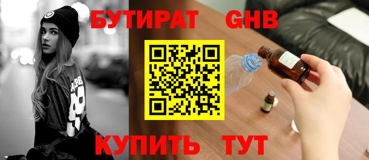 Воскресенск  БУТИРАТ буратино  БУТИРАТ  Вход с VPN 