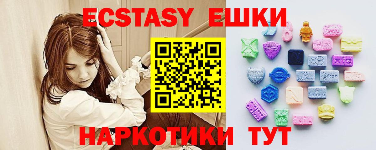 Ecstasy mix  Вход с VPN  Ecstasy  Воскресенск 