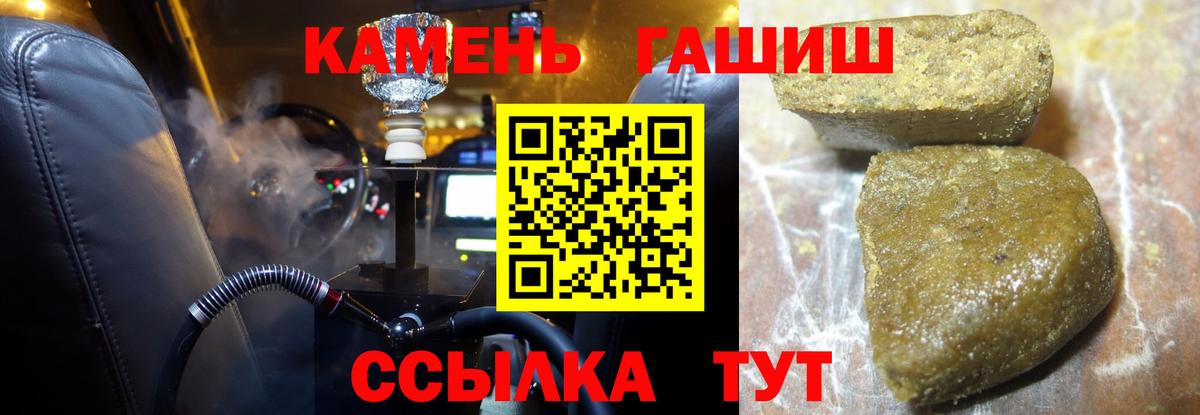 ГАШ Premium  ГАШ  Воскресенск  Вход с VPN 
