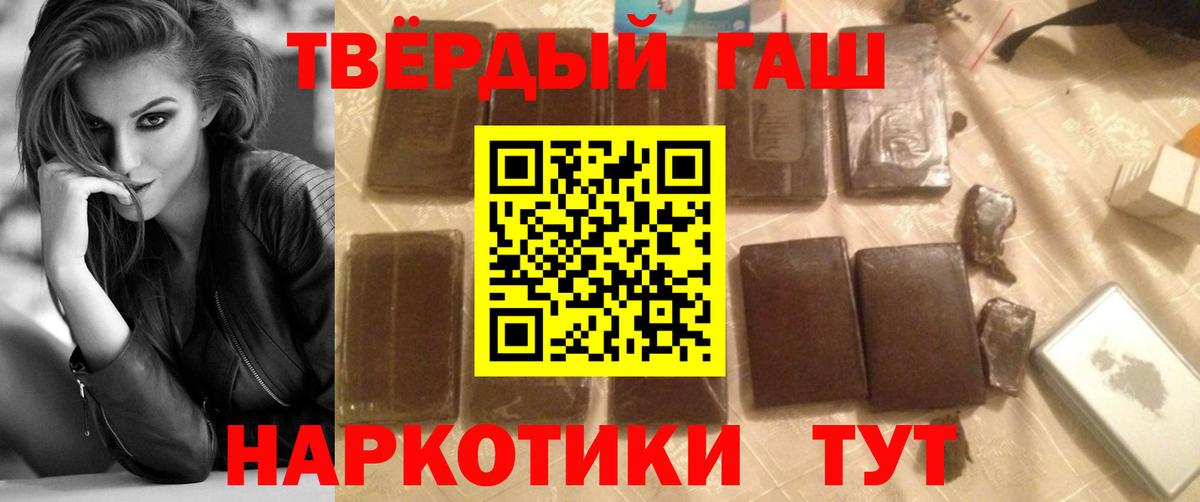 ГАШ хэш Воскресенск