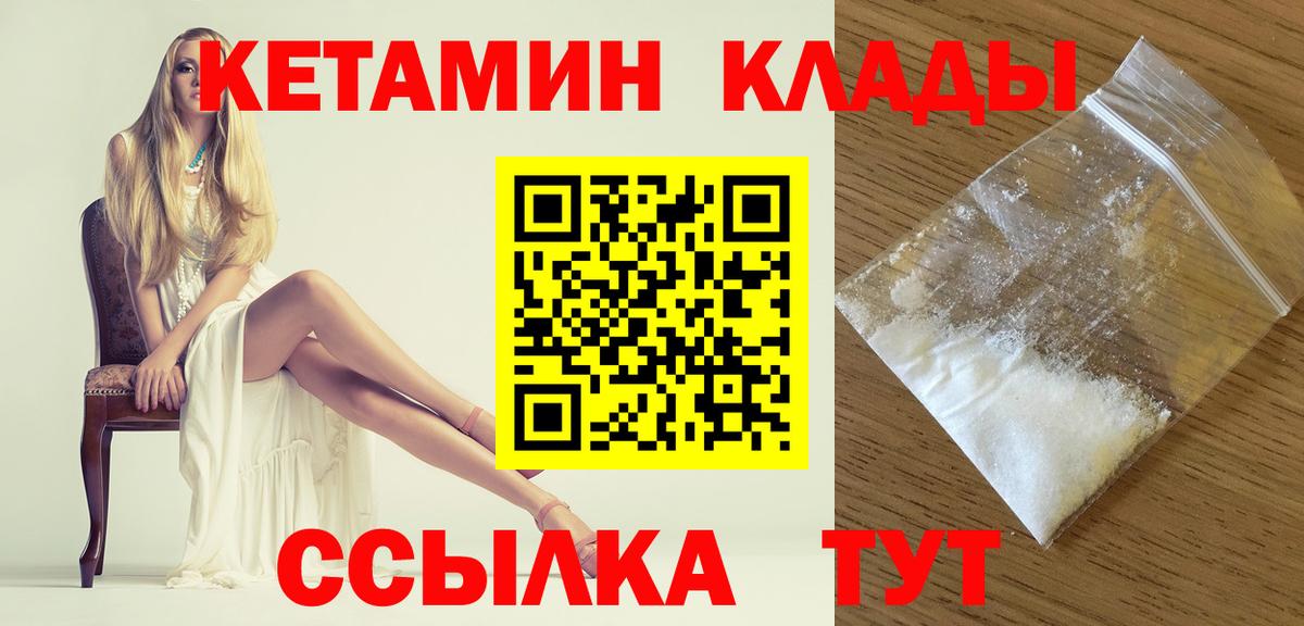 Кетамин ketamine  Вход с VPN  Воскресенск  darknet официальный сайт  Кетамин ketamine 