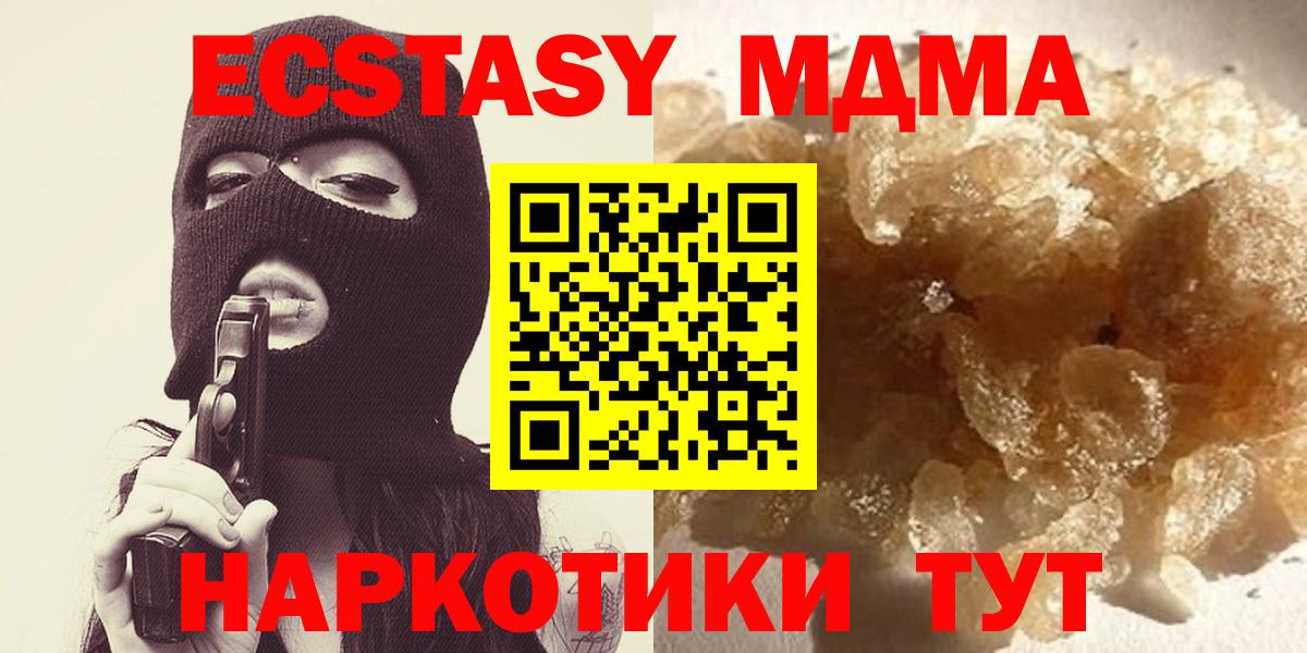 МДМА Molly Воскресенск