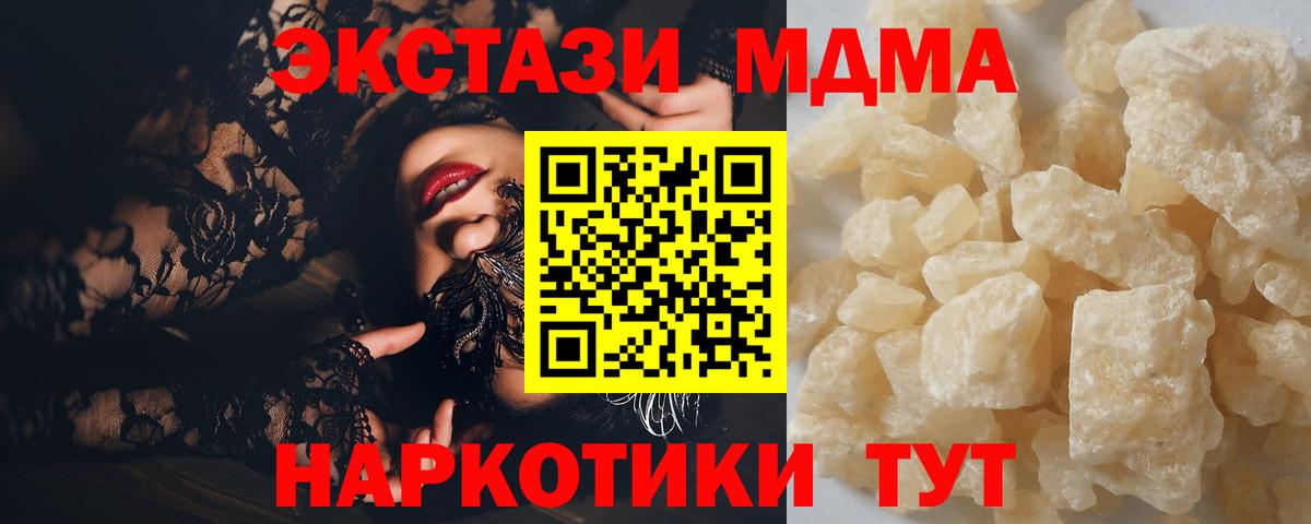 MDMA  MDMA Molly  Вход с VPN  Воскресенск 
