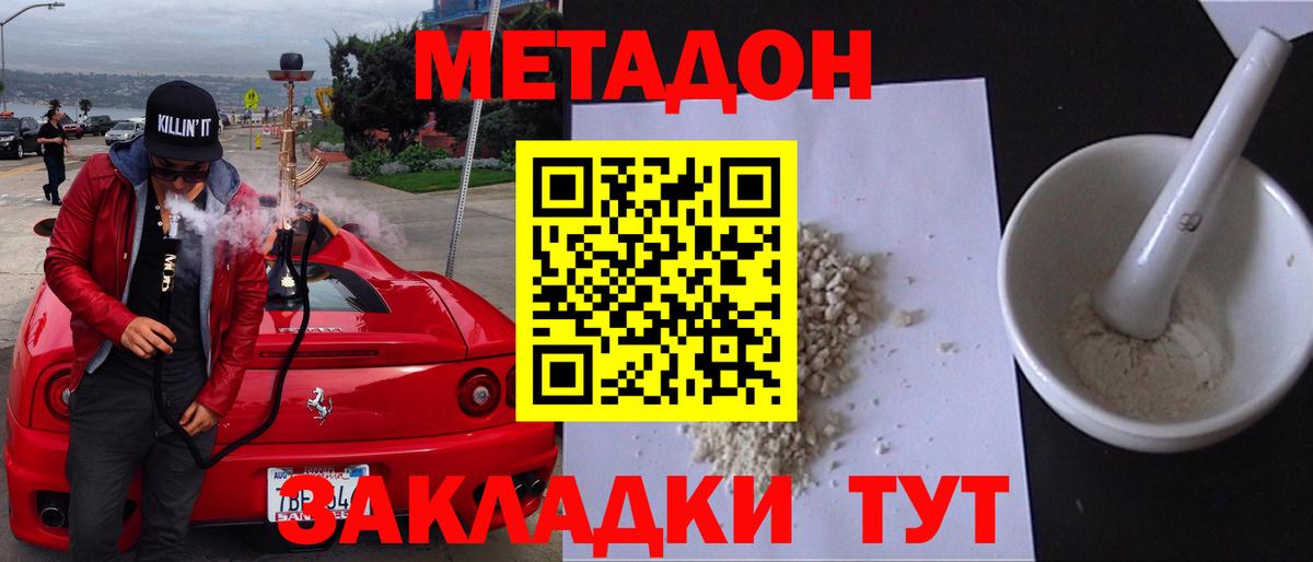 МЕТАДОН кристалл  МЕТАДОН methadone  ОМГ ОМГ зеркало  Воскресенск  Вход с VPN 