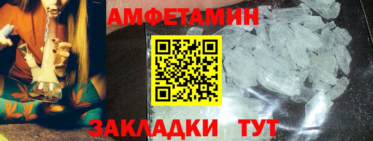 МЕТАМФЕТАМИН мет Воскресенск