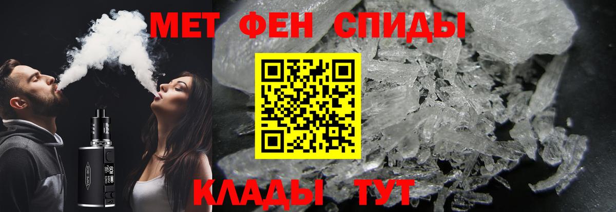 МЕТАМФЕТАМИН Декстрометамфетамин 99.9%  Вход с VPN  Воскресенск 