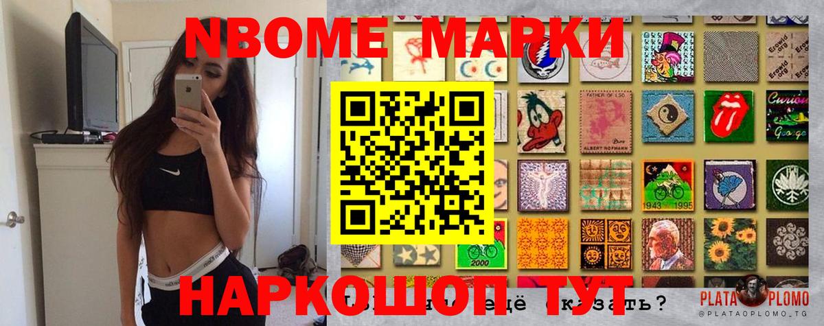 Наркотические марки 1,5мг Воскресенск