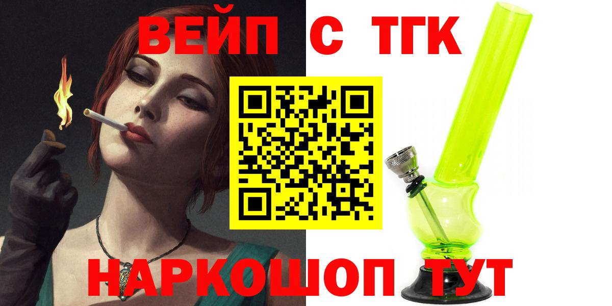 Дистиллят ТГК концентрат  Вход с VPN  Воскресенск 